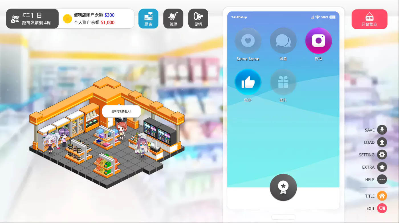 [PC遊戲]  Some Some便利店官中完整電腦版