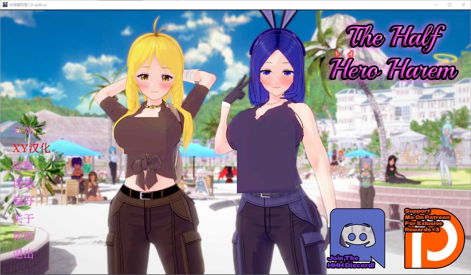 [SLG汉化]半英雄后宫TheHalfHeroHaremCh.5PC+安卓汉化版[5.3G]