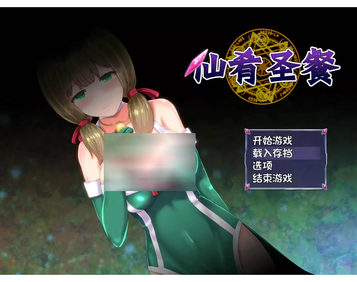 [PC遊戲] 仙肴聖餐-Ambrosia V1.03 官方中文版+存檔[大作RPG/3G]