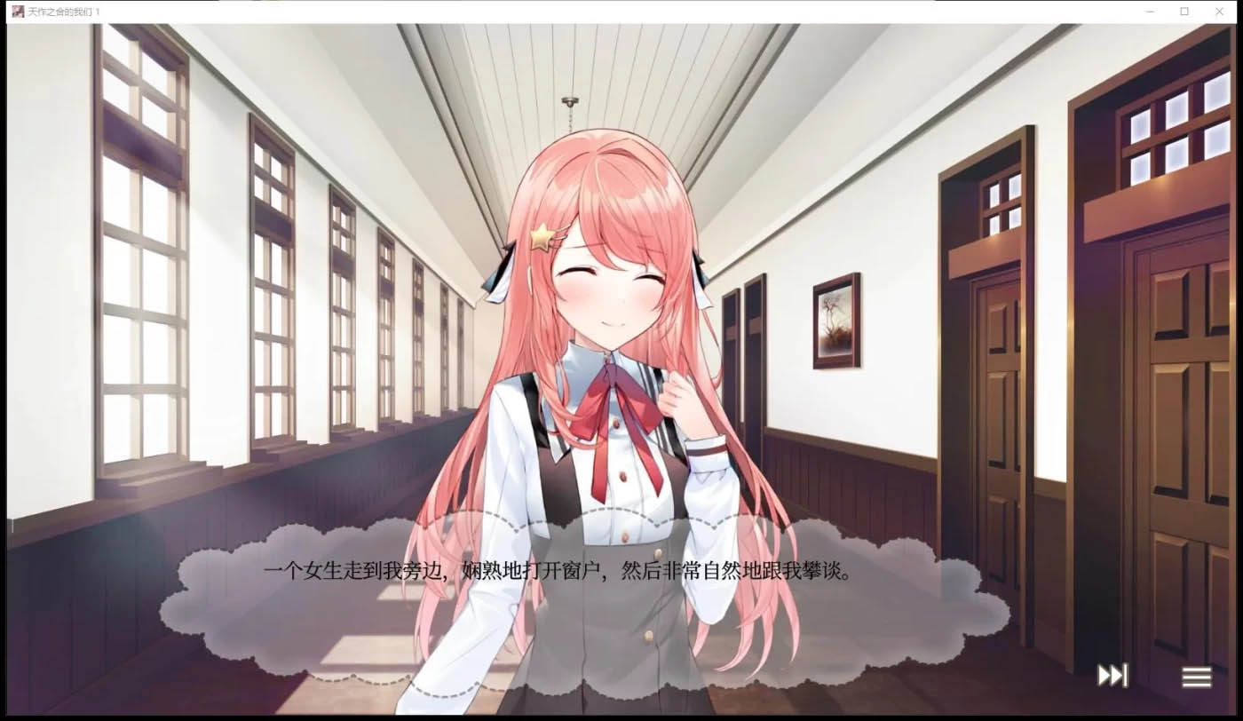 [PC遊戲] 天作之合的我們1 STEAM官方中文硬盤版[GAL/2.4G]