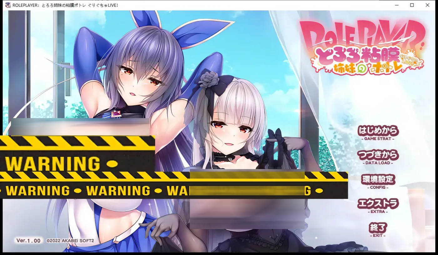 [PC遊戲]  ROLEPLAYER：山藥姐妹的黏膜遊戲 正式完全版+全CG存檔[更新/4.3G]