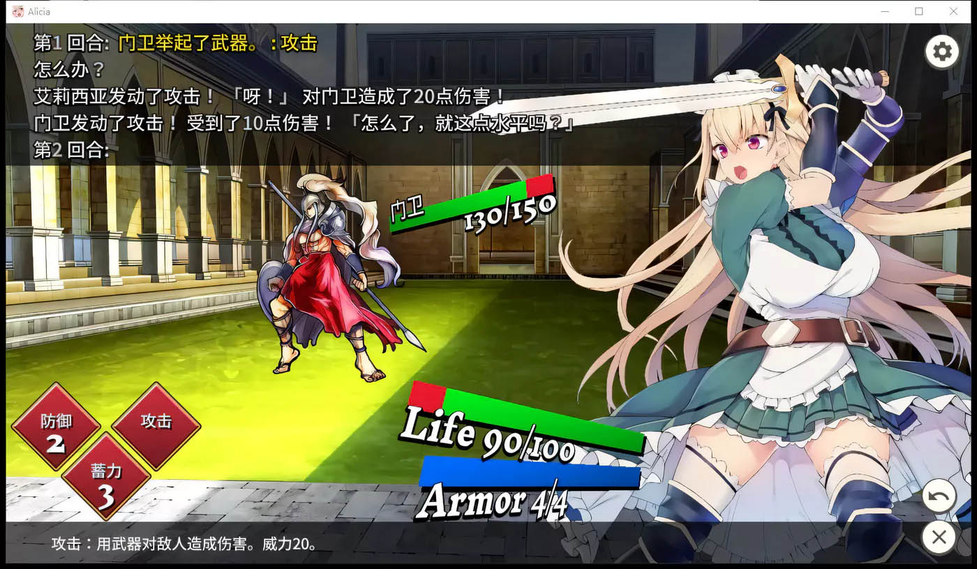 [PC遊戲] 女仆騎士艾莉西亞 STEAM官方中文版+全回想[戰鬥RPG/300M]