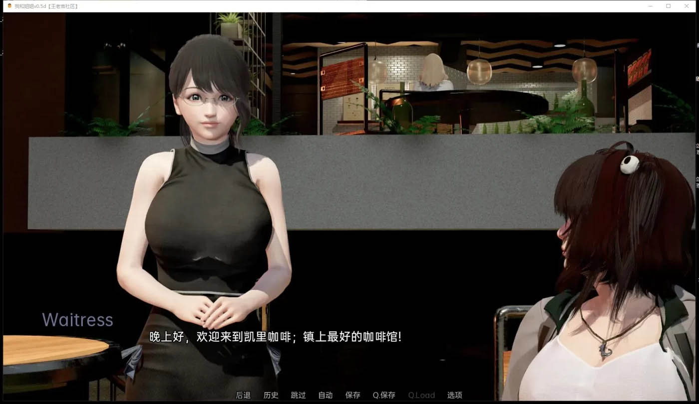 [PC+安卓] 我和姐姐 V0.5d 漢化版[日系SLG/1G]