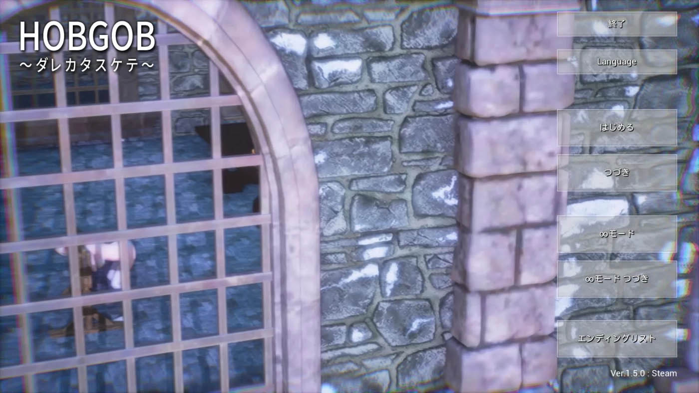 [PC遊戲]  HOBGOB ～拜托放過我～ 官方中文版[SLG/中文/1.1G]