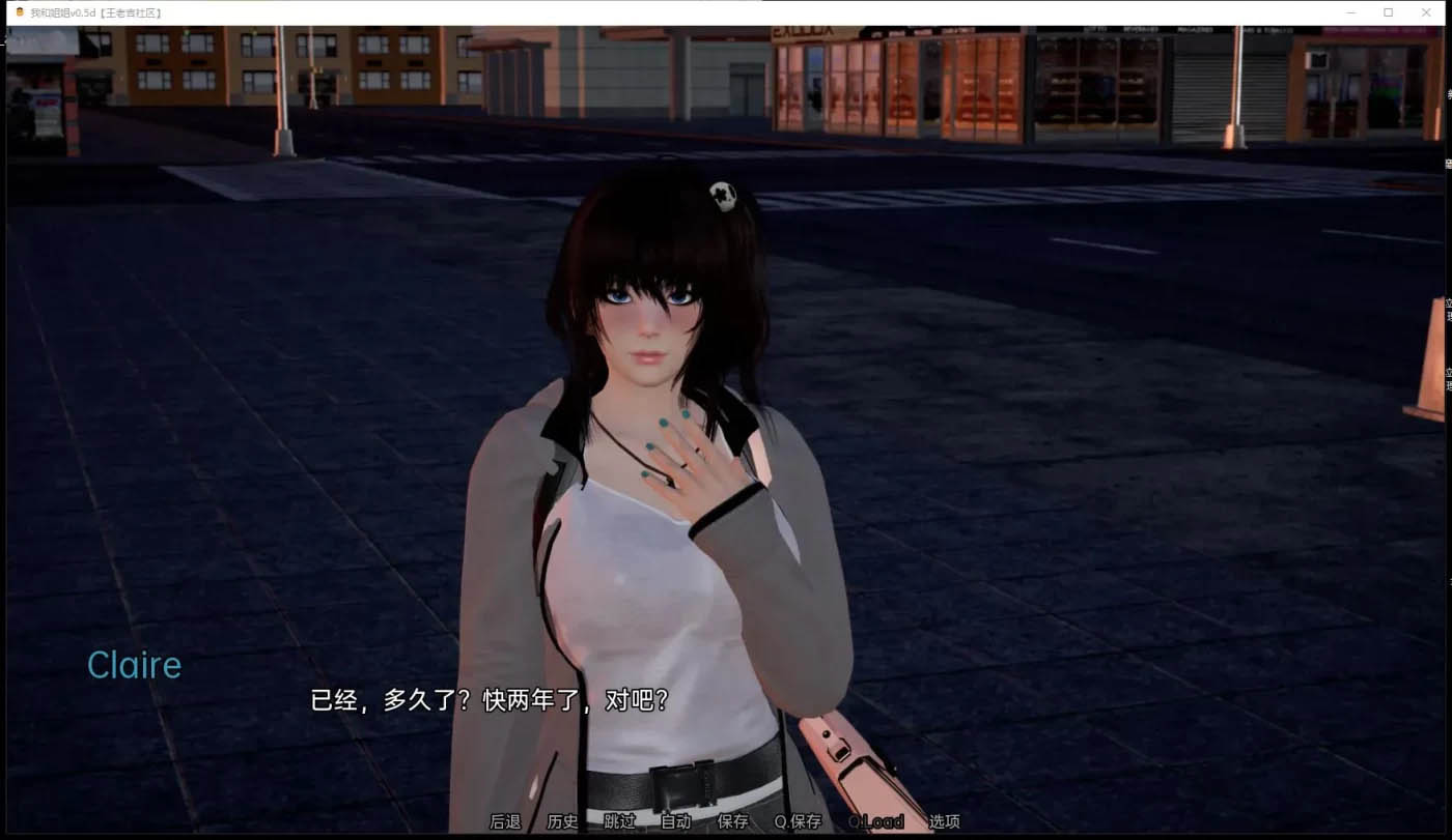 [PC+安卓] 我和姐姐 V0.5d 漢化版[日系SLG/1G]