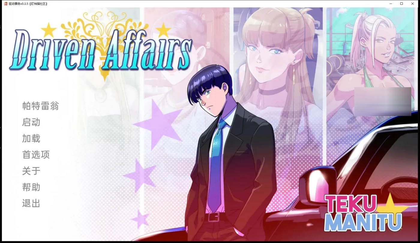 [安卓遊戲] 驅動事務 Ver0.3.5 漢化版[2D歐美精品//400M]