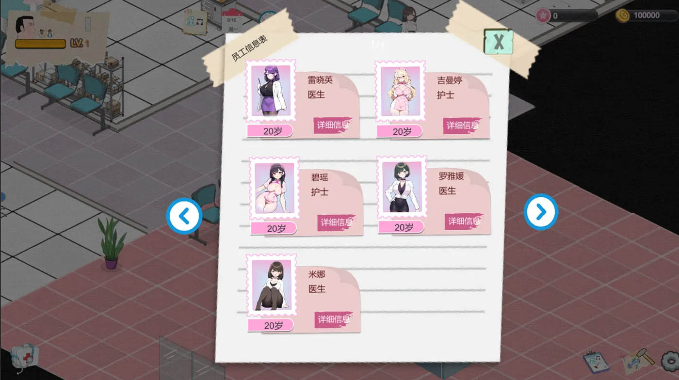 [PC遊戲]  黑山綜合醫院Ver2.3.2 官方中文版 [更新/207.4M]