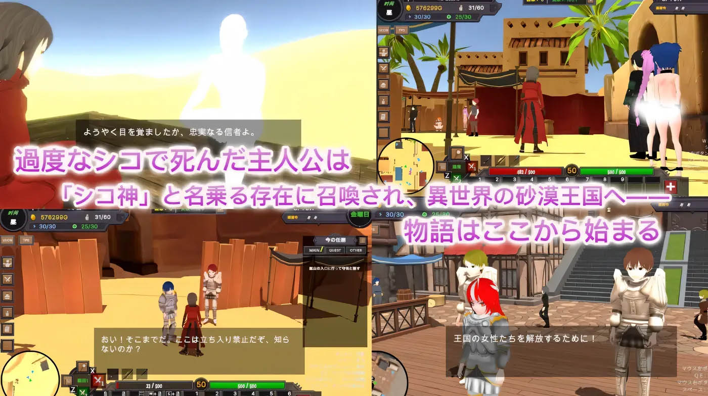 [PC遊戲]  沙漠王國與奴隸獵手 砂漠王國と奴隸狩り Ver1.00 25.03.22 官方中文版 [更新/971.9M]