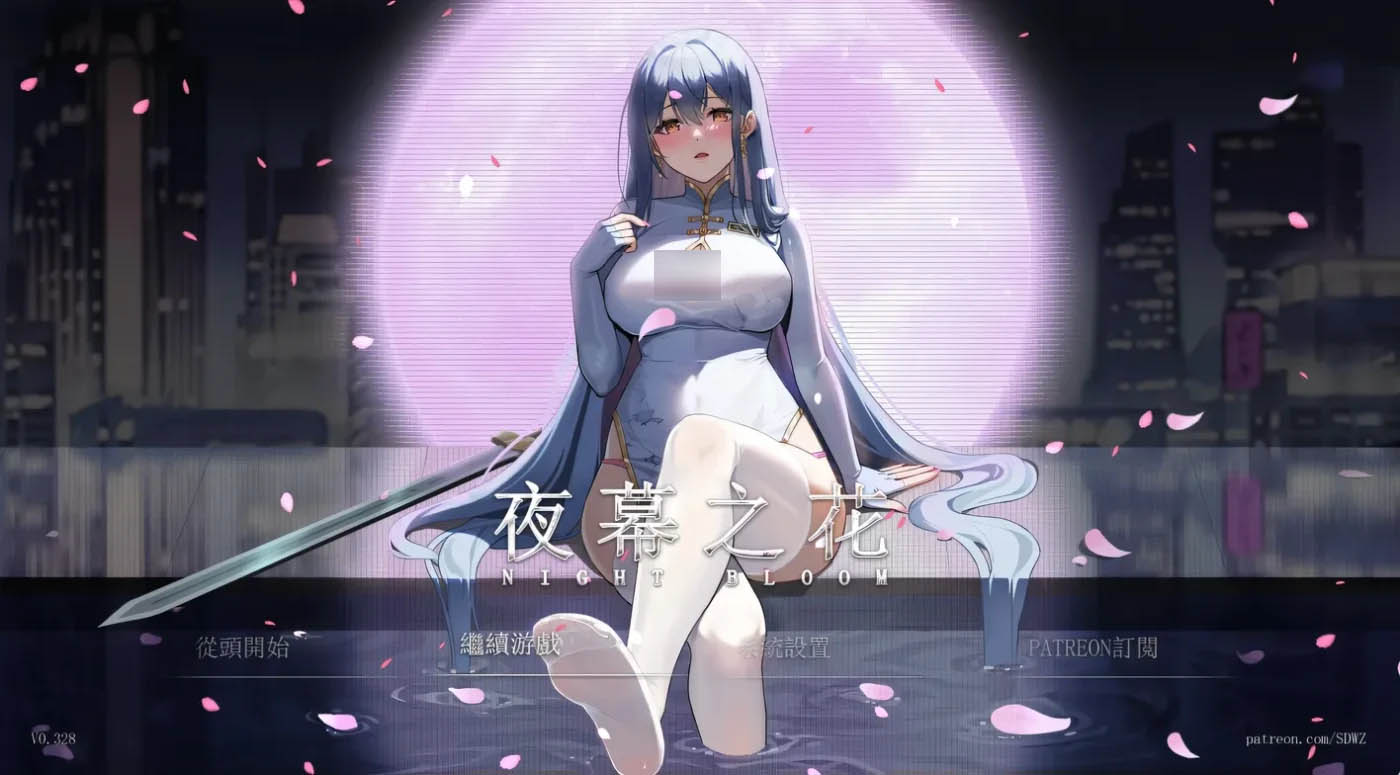 [PC遊戲]  夜幕之花Ver0.493 官方中文版 [更新/1.1G]