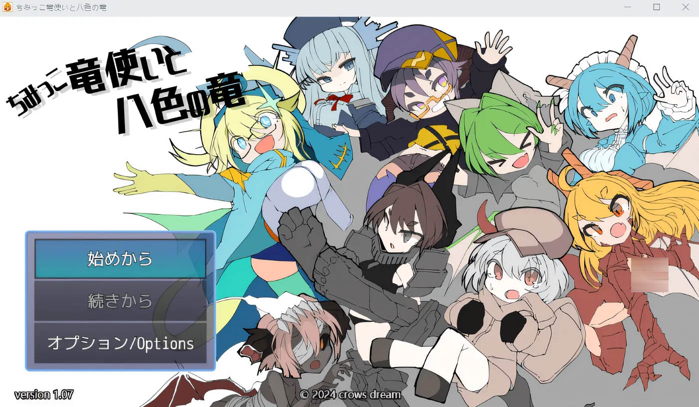 [PC遊戲] 小千龍使與八色之龍 Ver1.07 雲翻漢化版 [新作/317.1M]