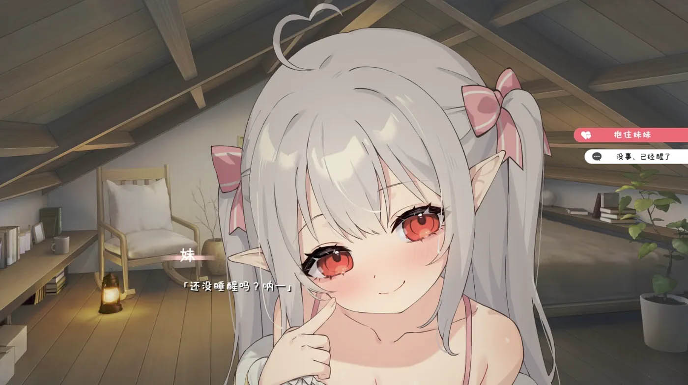 [PC遊戲]  和存在感薄弱妹妹一起的簡單生活Ver0.70A 官方中文版 [新作/1.4G]