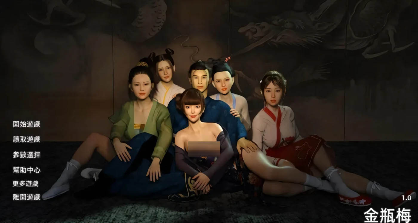 [PC+安卓]  金瓶梅 JinPingMei V1.0 双端汉化版 [更新/3.2G]