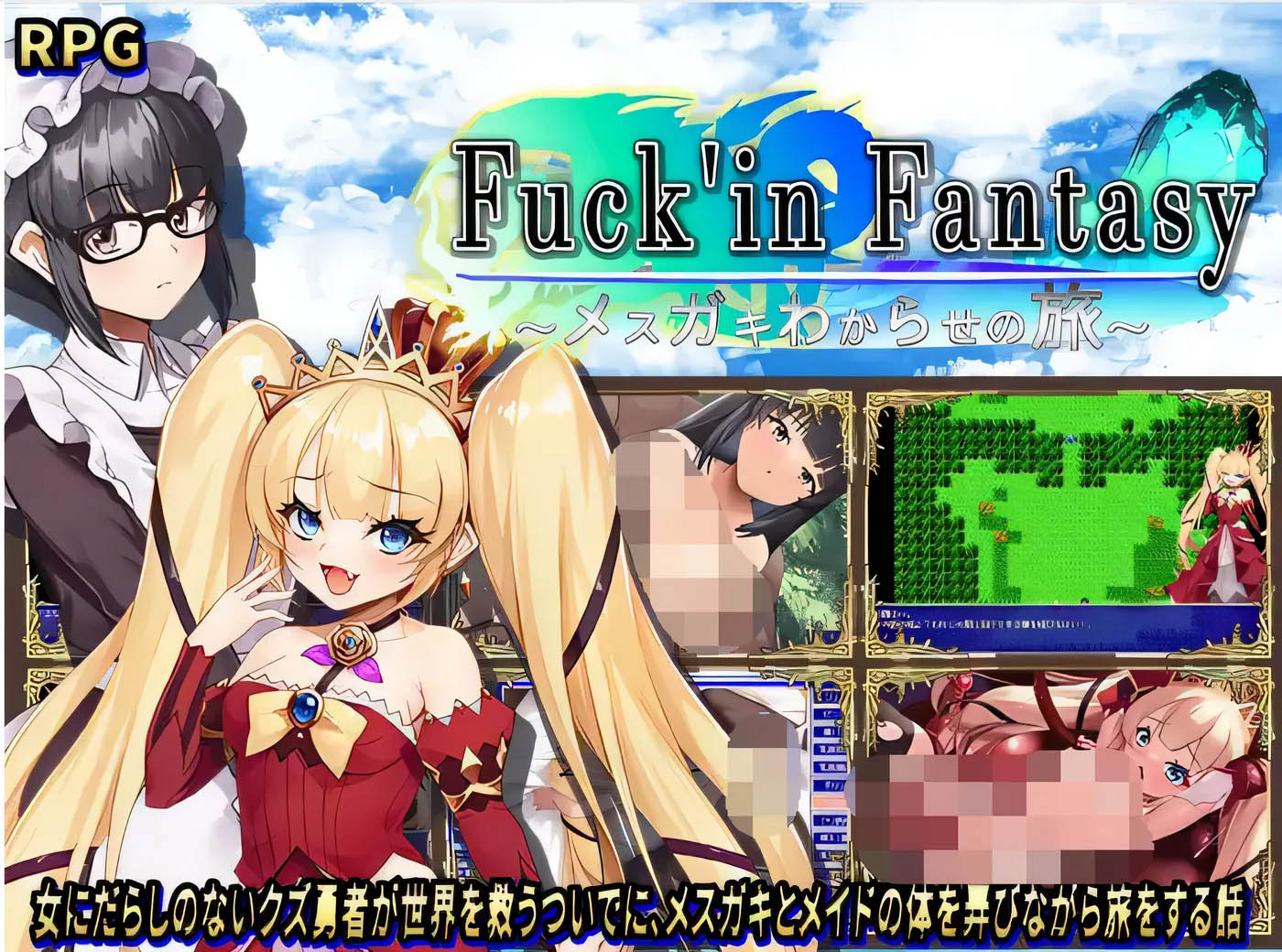 [PC遊戲]  TM的幻想〜逗弄小家夥的旅程〜 雲翻漢化版 [更新/703.8M]