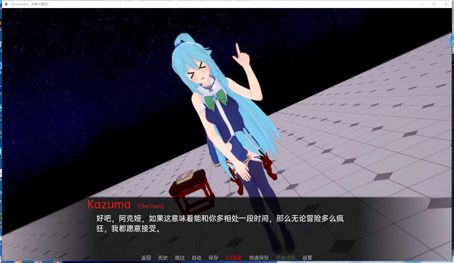 [SLG/同人/更新]为美好的世界献上祝福：后宫大冒险[Ver2.5b][PC+安卓/3.5G]