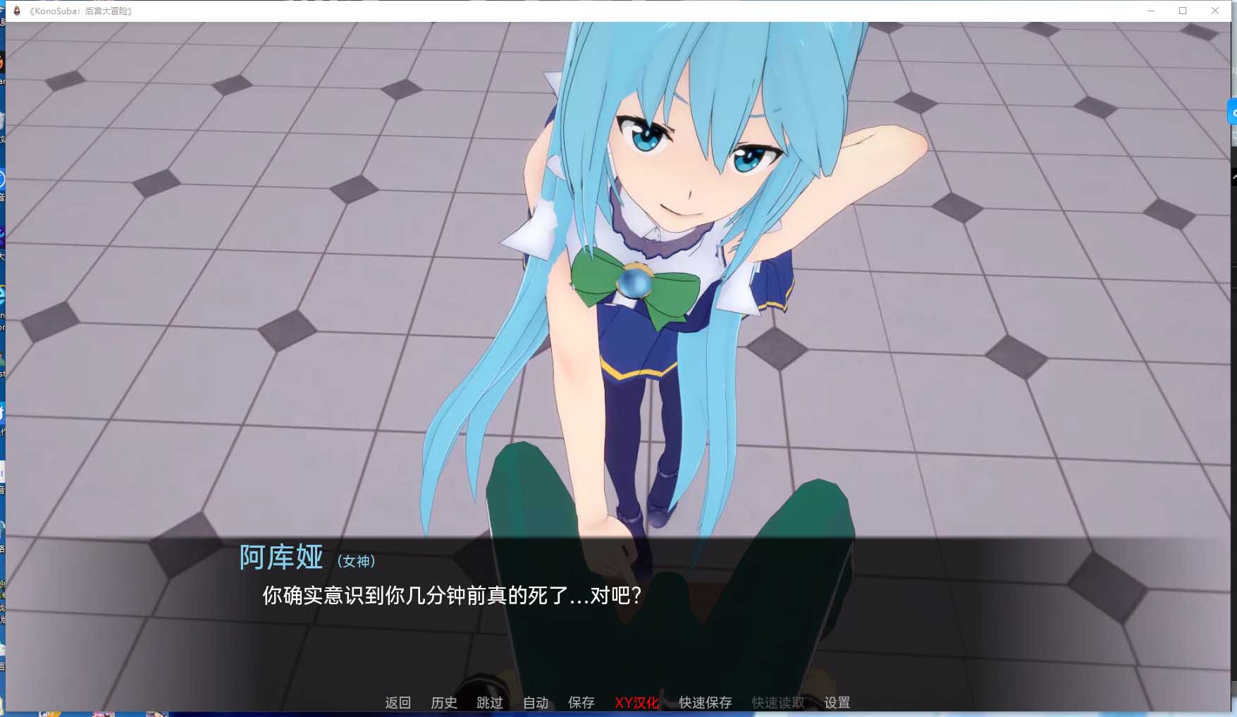 [SLG/同人/更新]为美好的世界献上祝福：后宫大冒险[Ver2.5b][PC+安卓/3.5G]