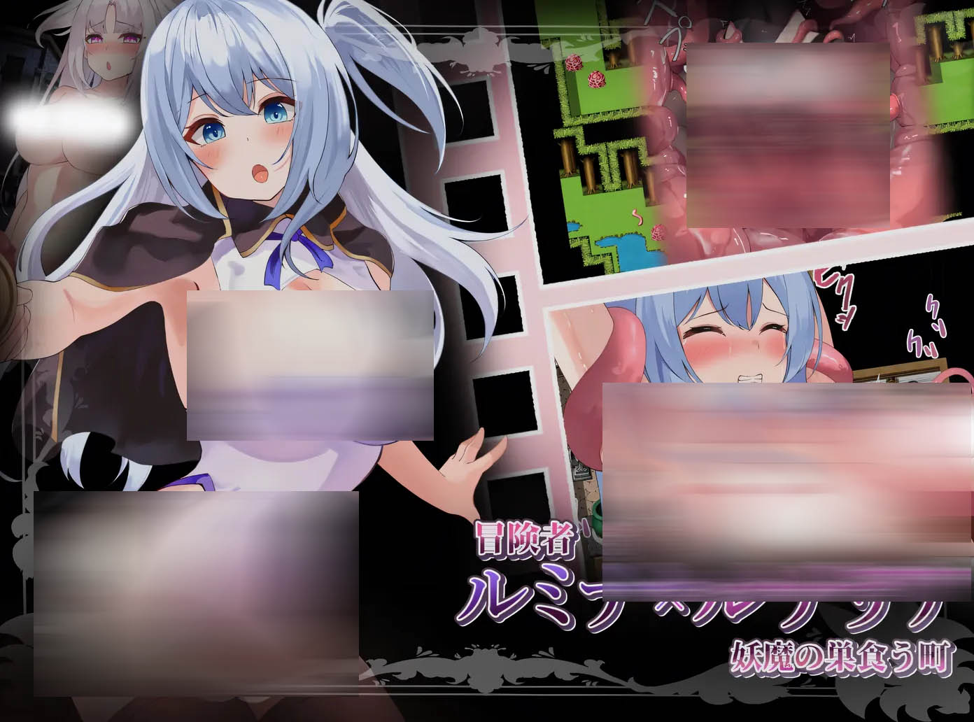 [PC遊戲] 冒險者露米娜×露娜莉亞～妖魔盤踞的城鎮~挂載AI漢化版+存檔 [新作/342.3M]