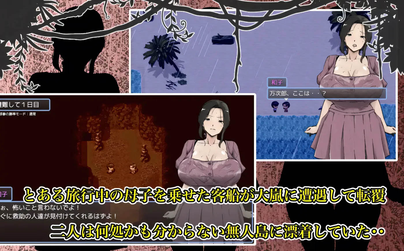 [PC遊戲] 與最喜歡的媽媽在無人島7天盡情H！！挂載AI漢化版+存檔 [新作/1.1G]