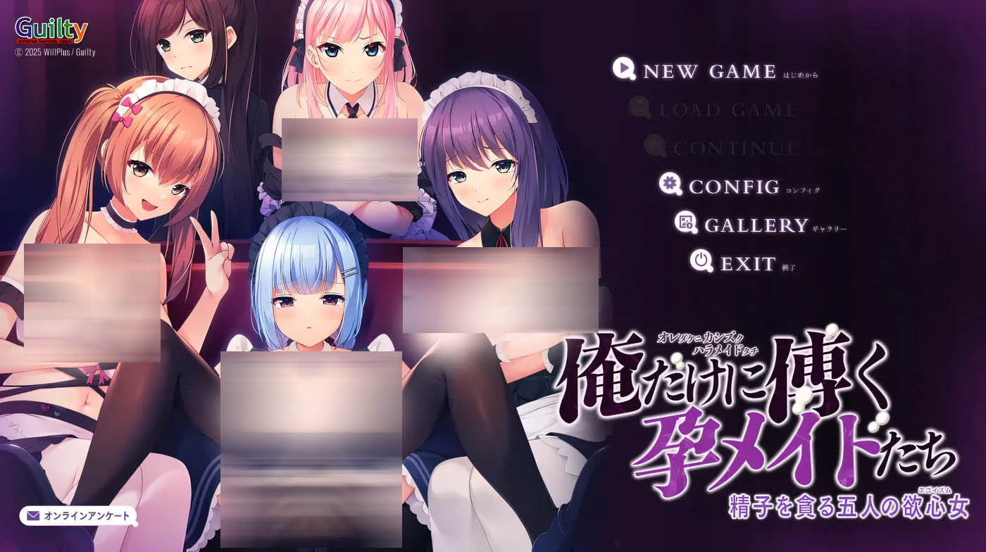 [PC遊戲]只侍奉于我的HY女仆们~贪图精华的五人欲女~AI汉化版~+存檔 [新作/2.4G]
