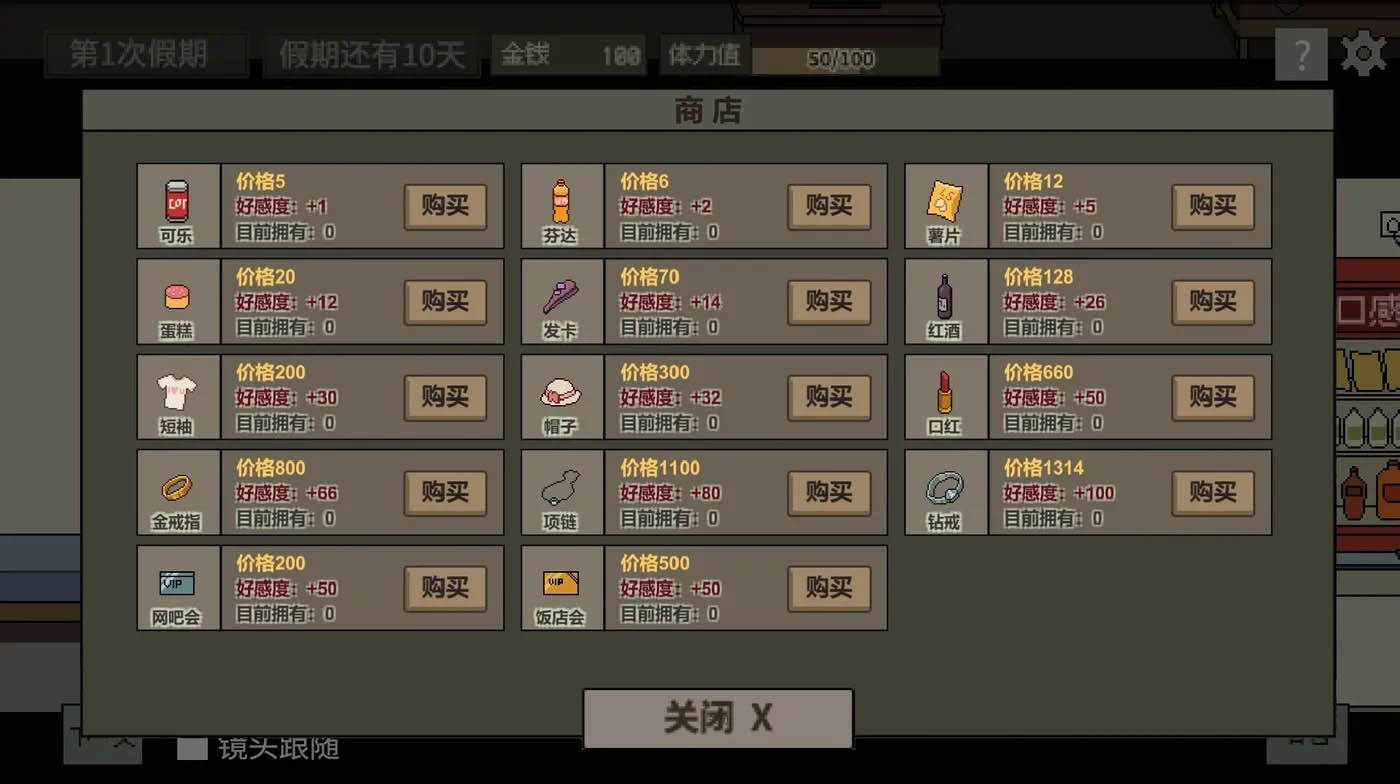 [PC遊戲] 美女公寓 官方中文版 [新作/35.5M]