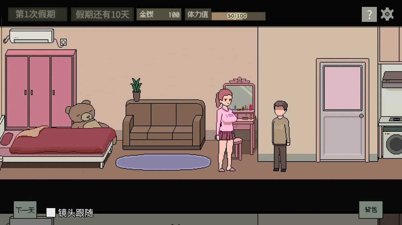 [PC遊戲] 美女公寓 官方中文版 [新作/35.5M]