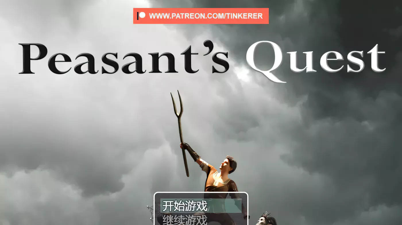 PC遊戲] 农民的追求Ver3.71 搭载AI汉化版 [更新/4.3G]