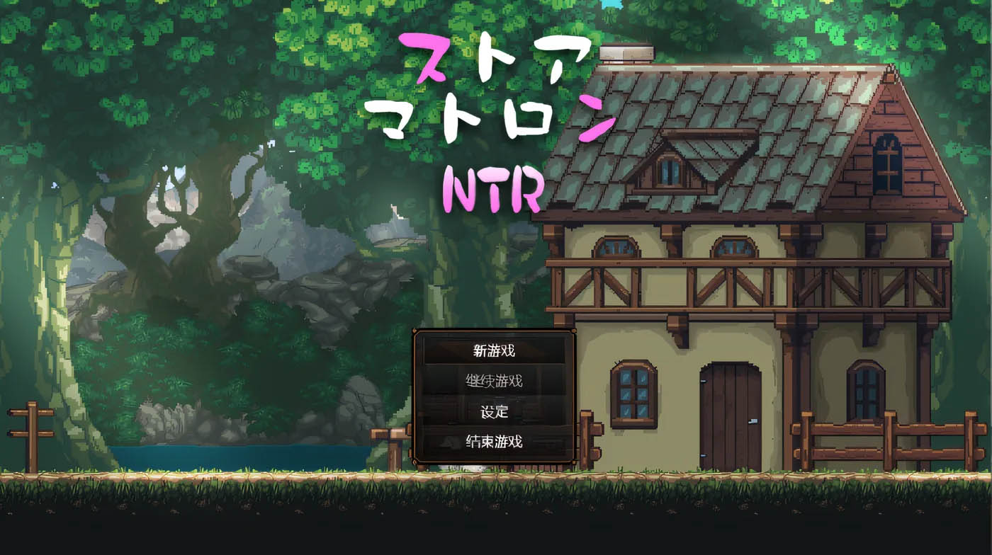 [PC遊戲]  商店女店員 NTR 雲翻漢化版 [新作/1.1G]