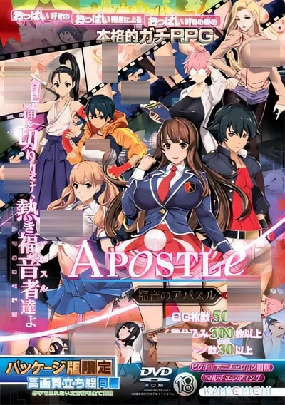 [中文]  福音的阿帕斯爾 漢化版[947.2M]