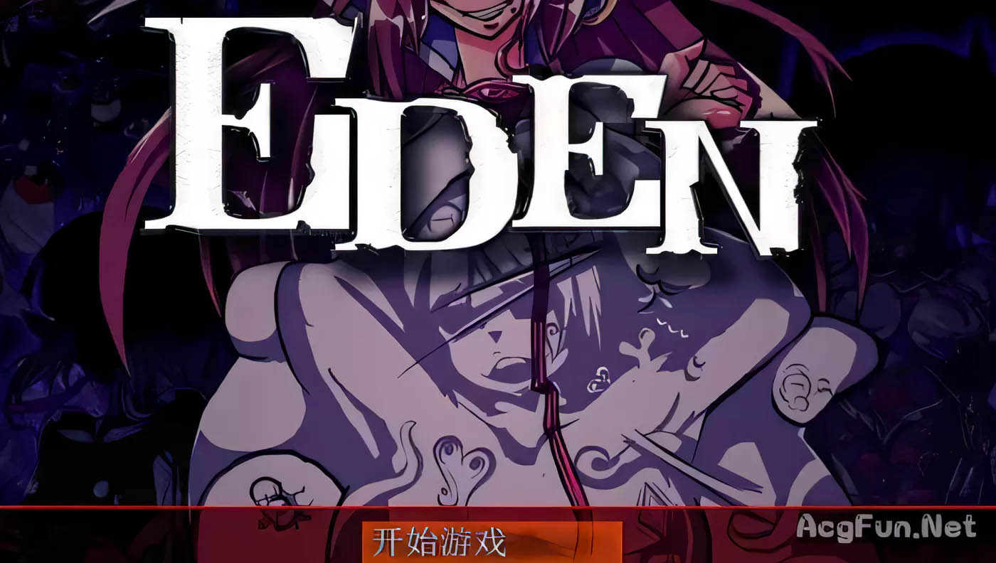 [PC+安卓] EDEN:堕落的觸手伊甸園 Ver1.11 PC+CG[1.5G][百度網盤下載][日式2D/漢化][更新/254.7M]