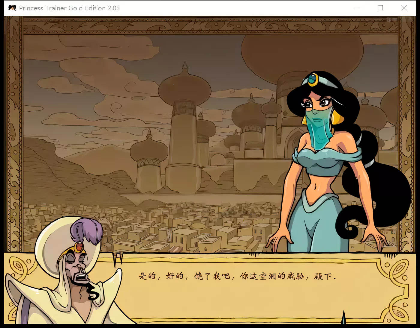 [PC+安卓]  调教公主V2.03 精翻漢化修复版 [1.3G]