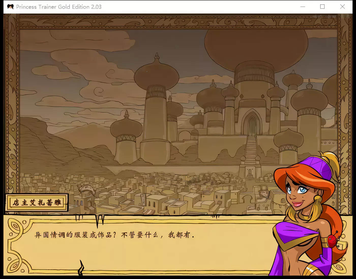 [PC+安卓]  调教公主V2.03 精翻漢化修复版 [1.3G]