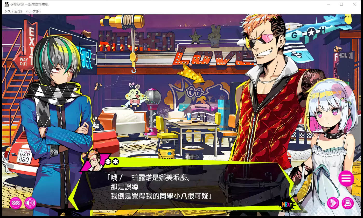 [PC遊戲] 多娜多娜 一起幹壞事吧 V1.11 官中文版+存檔+攻略+MOD[更新/6.3G]