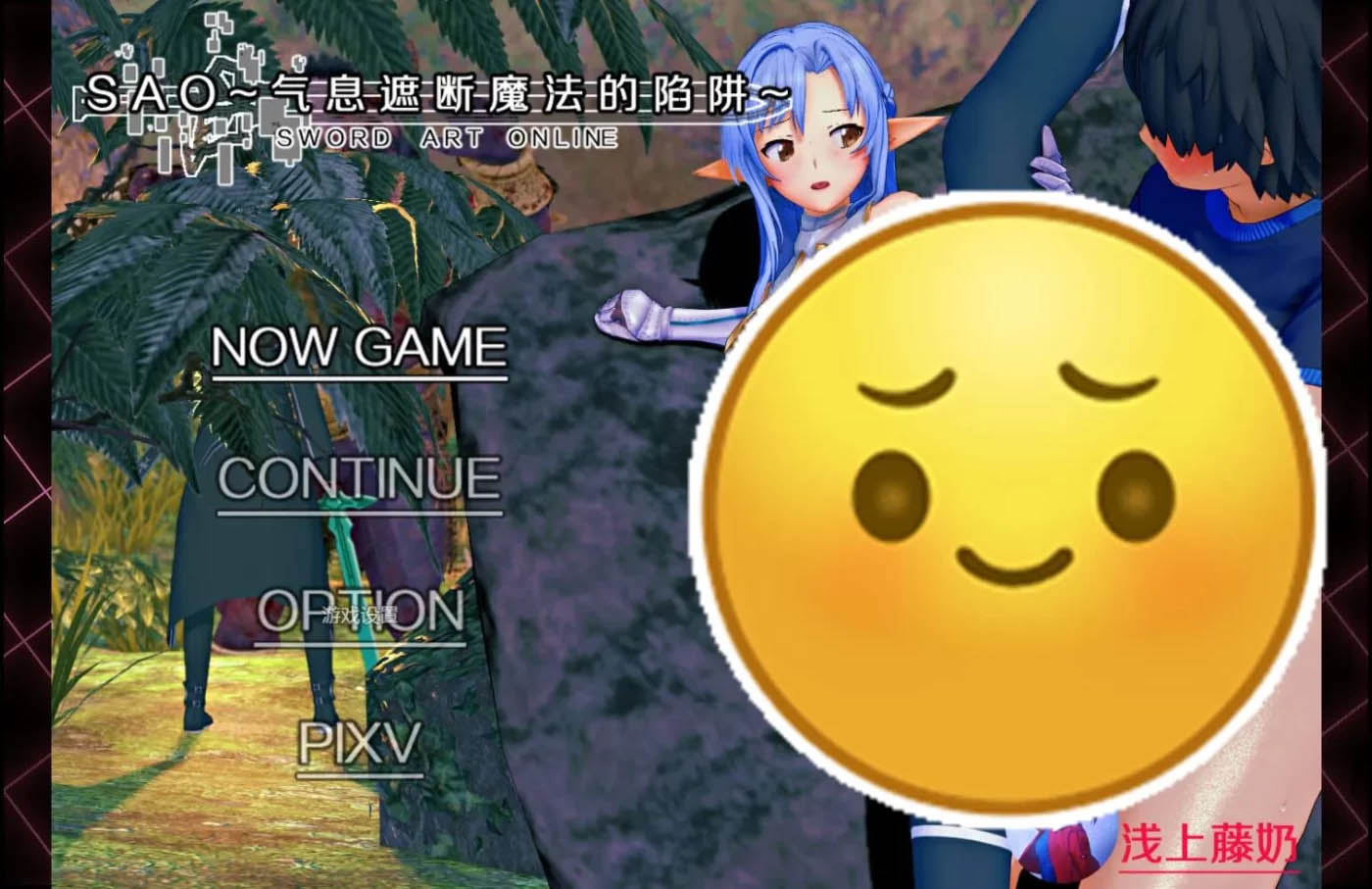 [PC遊戲] 刀剑 SAO~气息遮断魔法陷阱 PART1官中完结CG回廊版[更新/1.7G]