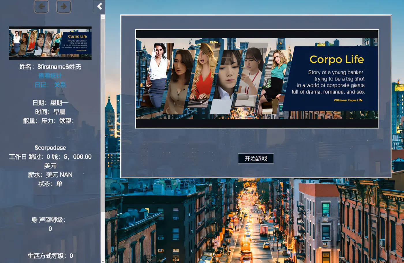 [PC遊戲] 生命體 Ver0.17 漢化版 [新作/13262.5M]