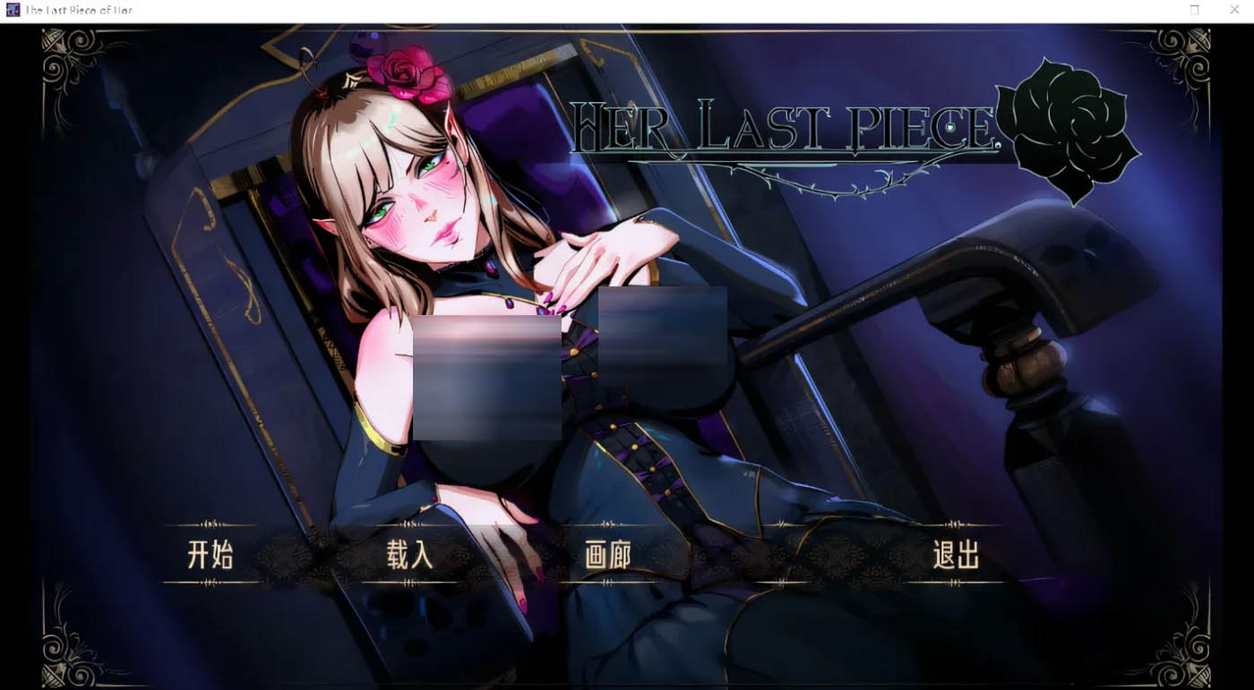 [PC遊戲] 蝕心拼圖Ver1.1.024 官方中文版 [更新/1.6G]