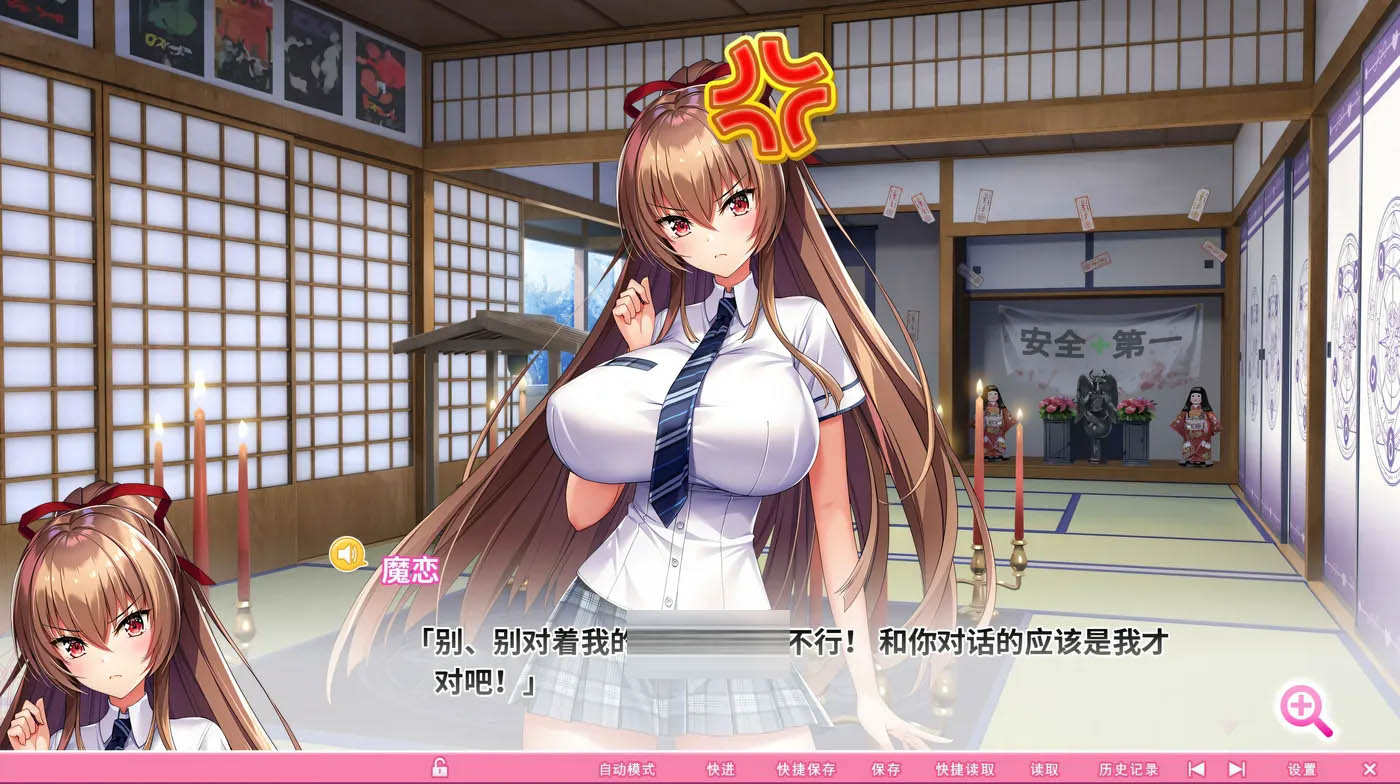 [PC遊戲]  吹弹！丰盈！波涛汹涌！异世界魅魔学园！ 官方中文版+全CG存檔 [更新/11.2G]