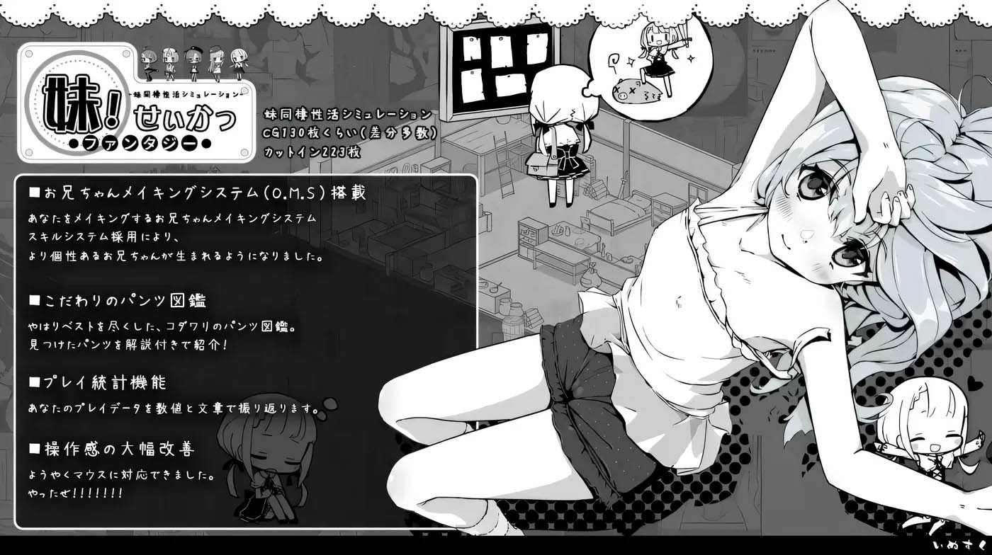 [PC遊戲] 妹同居黑白2 異世界幻想Ver1.4.5+DLC Ver2.0.0 AI漢化版 [更新/830.7M]