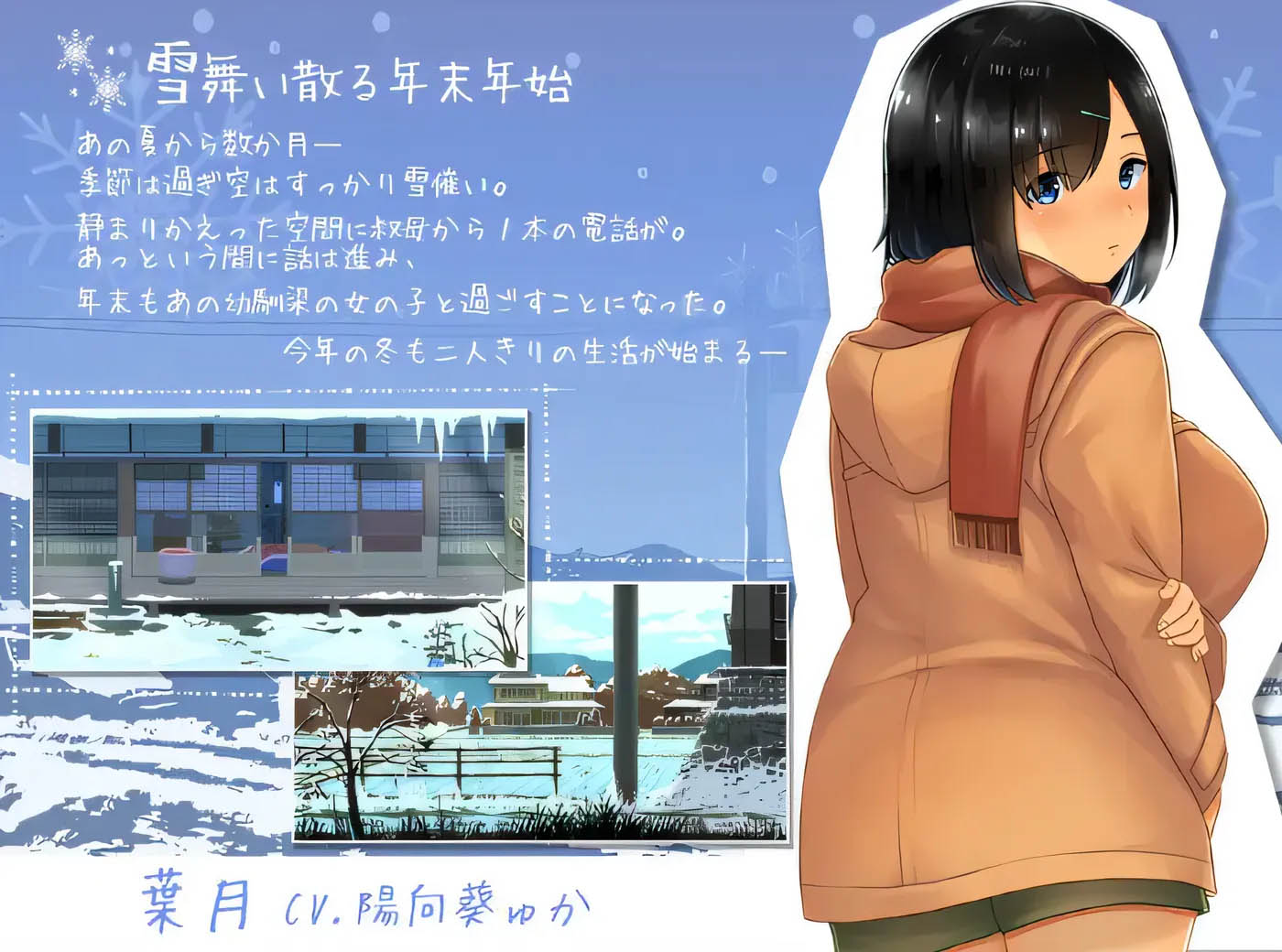 [PC遊戲] TWINTER-鄉村性活- Ver1.02 挂載AI漢化版 [更新/1.5G]