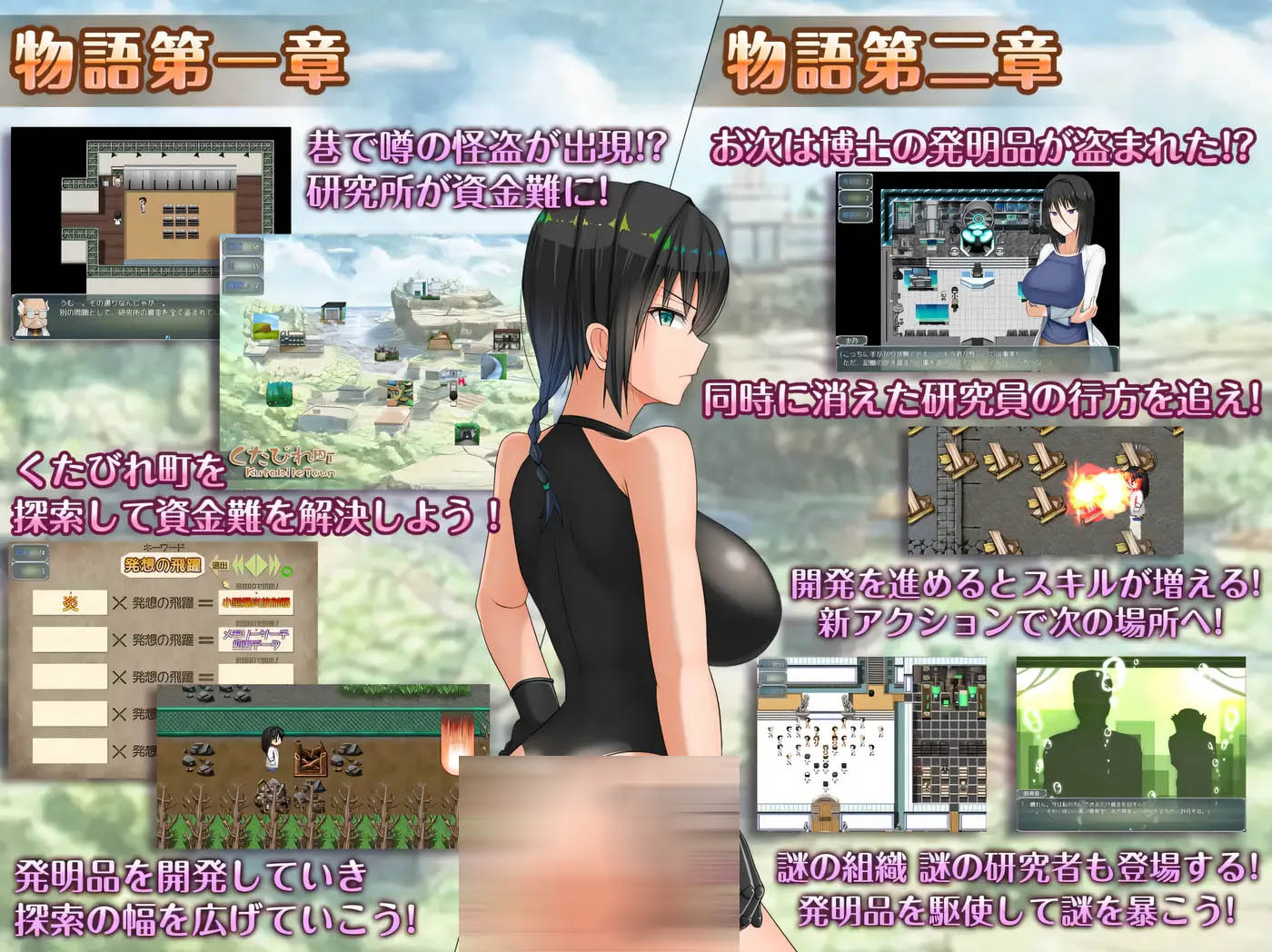 [PC+安卓]H?英知?BR研究員的異常探究性質！ H?英知?探求性質! v1.5 AI漢化版+作弊碼 [更新/1.4G]