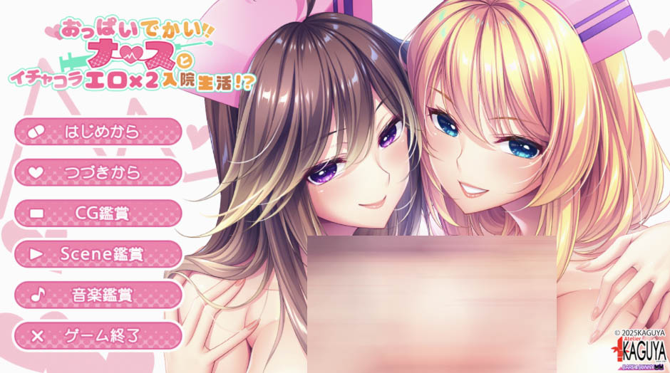 [ADV/AI汉化] 《JU护士相伴的暧昧×2入院生活！？+全CG存档》 [1.6g]