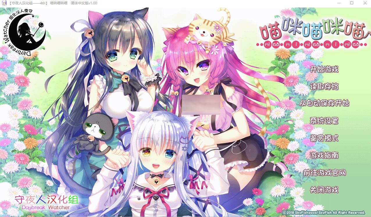 [萌拔/ADV/汉化] 喵咪喵咪喵：こねこねこねこ 汉化版 [2.2G]
