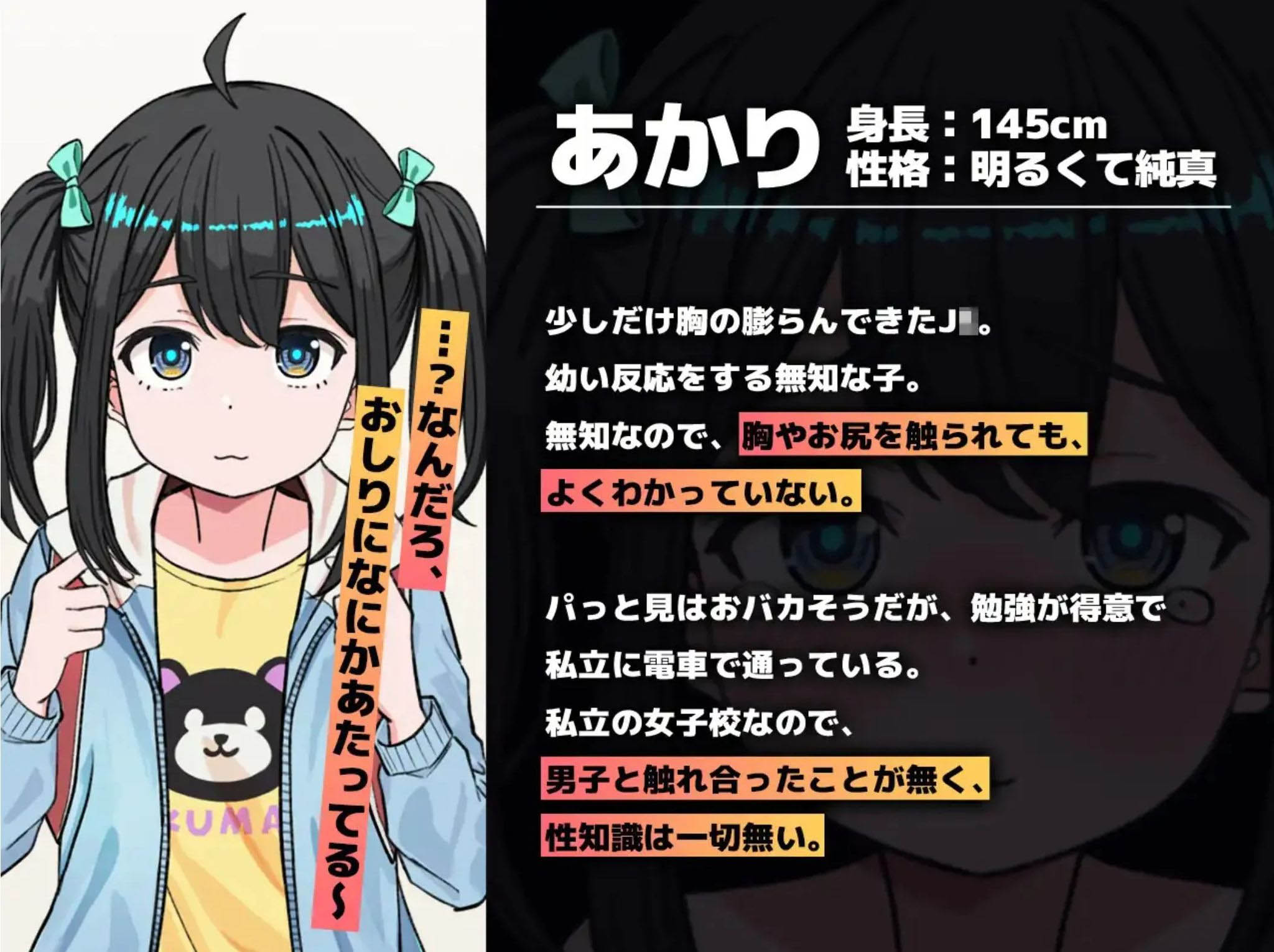 [互动SLG] J线触摸之旅 ～快感即刻调教电车～ J线おさわり之旅 ～快感即イキ調教電車～ DL正式版[300]