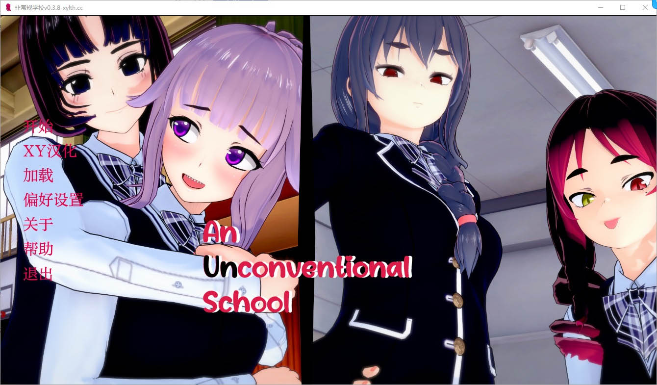 [SLG] 非常规学校 An Unconventional School V0.3.8+Fix PC+安卓汉化版 [5.3G]