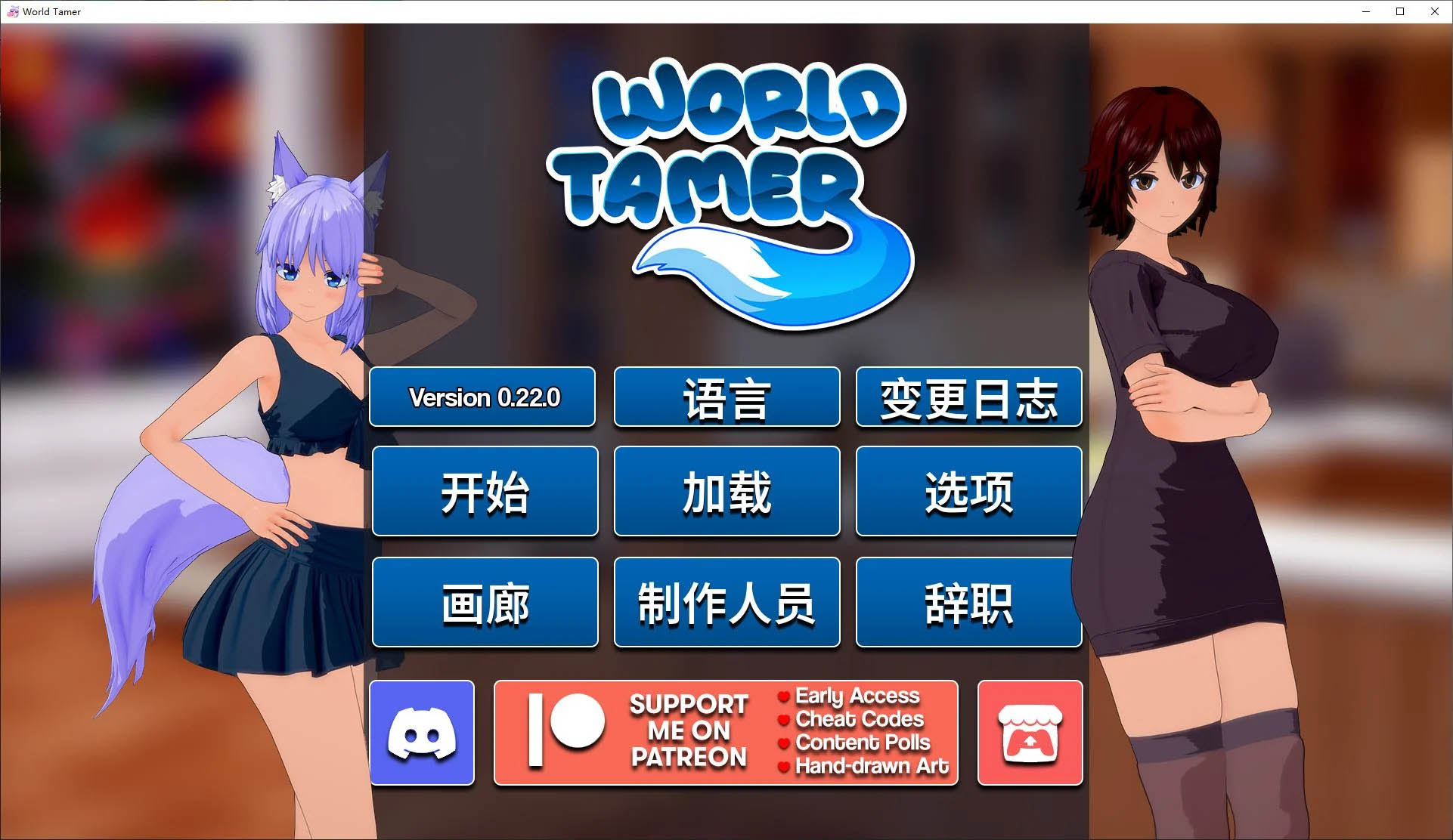 [SLG/动态/安卓+PC]World Tamer v0.22.0 官方测试版[更新/4.6G]