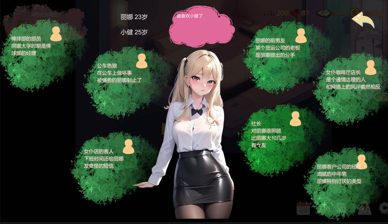 [SLG/PC] 令我骄傲的女友--丽娜篇 v1.4.3 官中文版 [136M]