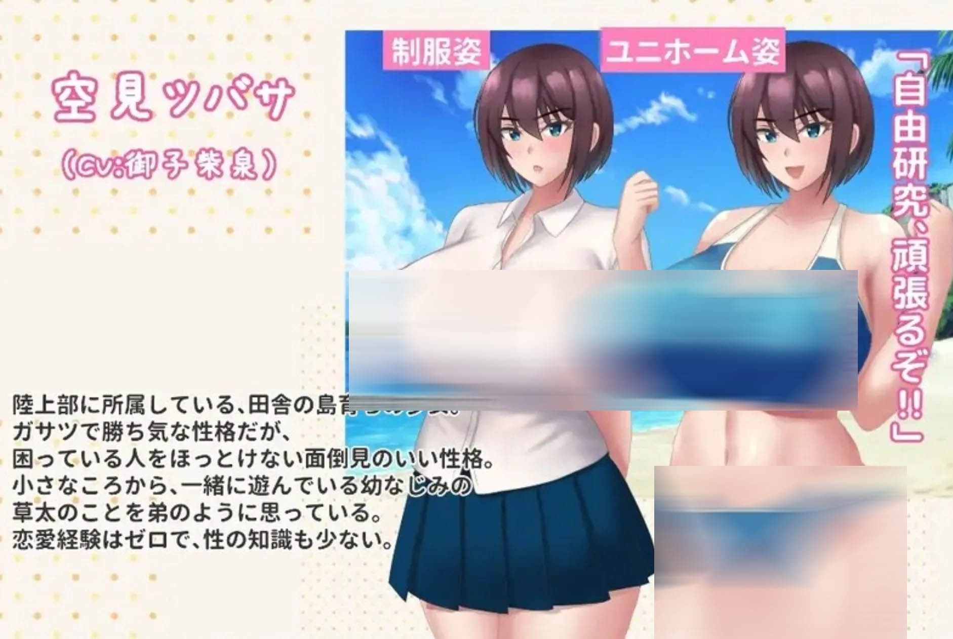 【RPG/PC+安卓/新作】 于暑假堕落的翼 夏休みに堕ちたツバサ V1.00 AI汉化版 【1.3G】