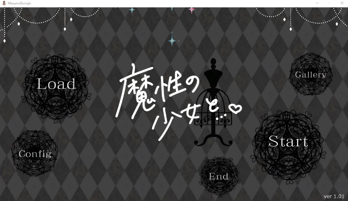 [PC游戏] 与魔性少女……♡ Ver1.01 云翻汉化版 [新作/1.7G]