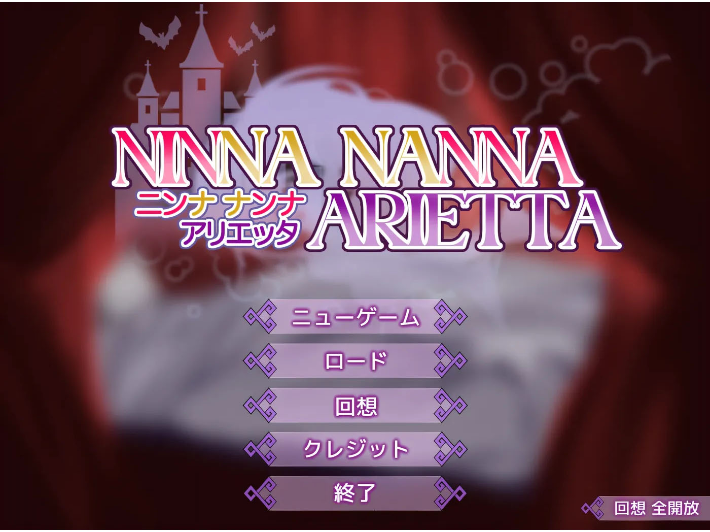 [PC游戏]  妮娜・娜娜・阿里埃塔 挂载AI汉化版 [新作/332.5M]