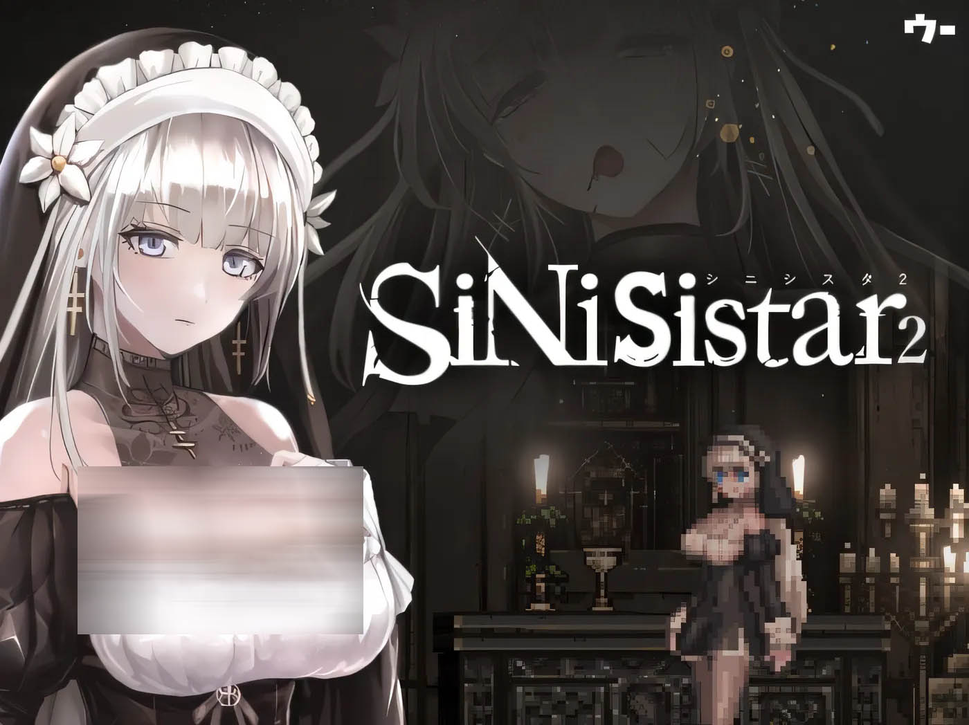 [PC游戏]  哥特少女勇闯恶魔城2 SiNiSistar2 Ver1.05 官方中文版+去码Mod [更新/1.9G]