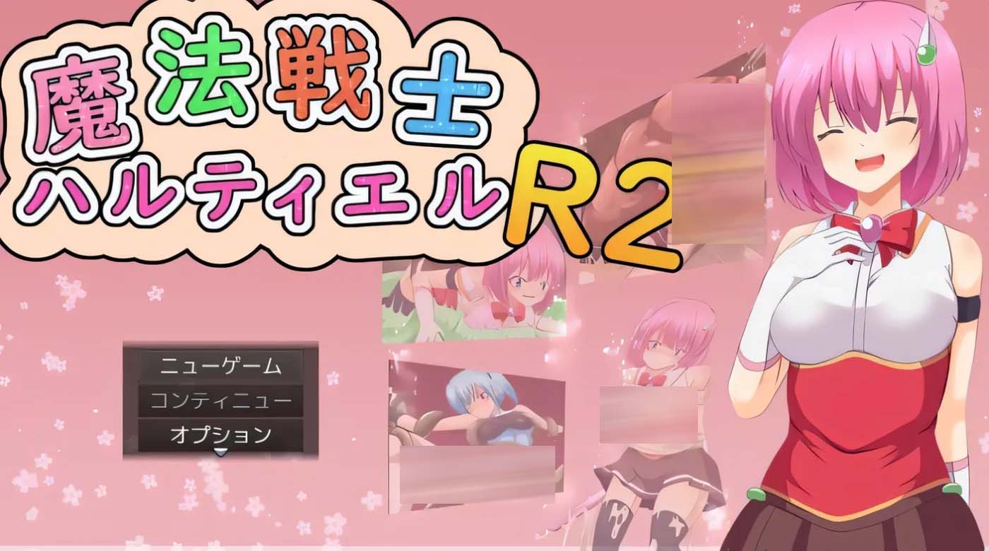 [PC游戏]  魔法战士哈尔蒂尔R2 魔法戦士ハルティエルR2 ver1.01 AI汉化 [新作/904.5M]