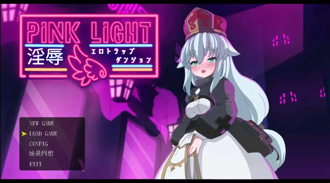 [PC游戏] Y辱情色陷阱地牢 PINK LIGHT 1.1.2 AI汉化版+自带全回想解放 [更新/767.6M]